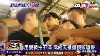 吃瓜台湾被偷拍