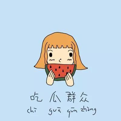 吃瓜的心事,揭秘网络舆论背后的情感纠葛