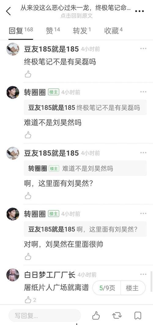 重启吃瓜,揭秘娱乐圈新热点背后的真相
