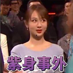 杨紫吃瓜表情,表情包界的“新宠”