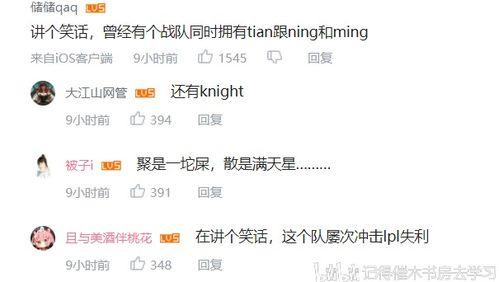 s9吃瓜,吃瓜群众揭秘战队内幕