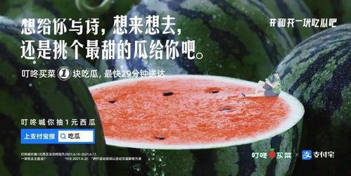 吃瓜饮品文案