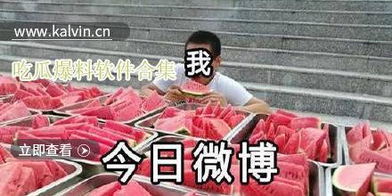 吃瓜吃瓜爆料免费,吃瓜群众免费爆料，独家猛料一网打尽