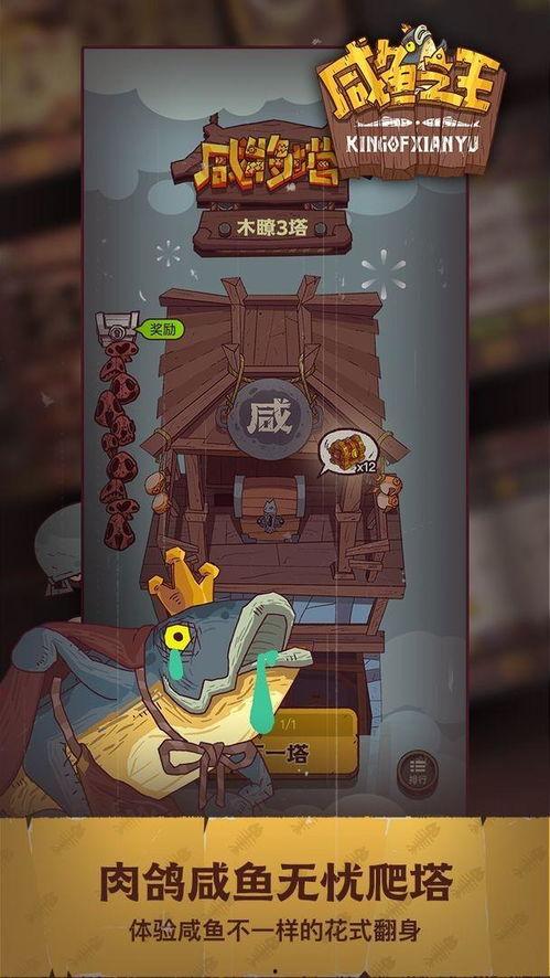 咸鱼之王吃瓜投稿,揭秘娱乐圈背后的惊人真相